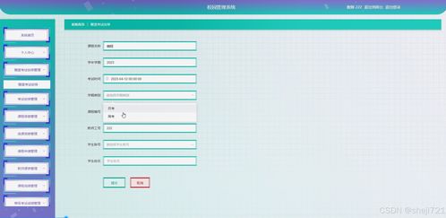 校園管理系統(tǒng)的設(shè)計(jì)與實(shí)現(xiàn) Java畢業(yè)設(shè)計(jì)全流程解析